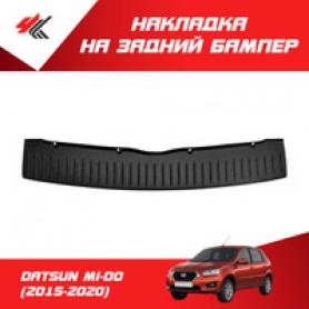 Накладка заднего бампера 