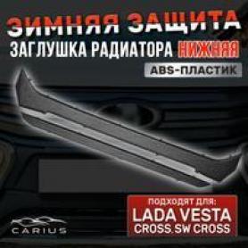 Вставка в решетку бампера 