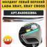 Молдинг Переднего бампера «Верхний» ХРОМ Х-RAY/X-RAY CROSS (8450022864) «ЛЕВЫЙ» (малый). Оригинал.
