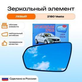 Элемент зеркала с подогревом 