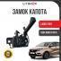 Замок капота 2181 X-RAY (656010181R).