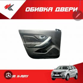Обивка дверей X-RAY. Комплект 4 шт.