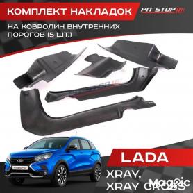 Облицовка порога внутренняя X-RAY АБС пластик(комплект 4 части).