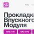 Прокладки коллектора 16кл/1,8л (синий силикон) Х-Рей/Веста 21177-1008638 (4шт)/1008636(1шт).