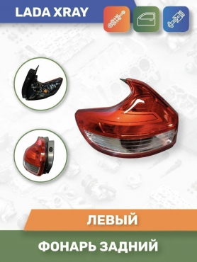 Фонарь задний Левый  