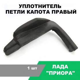 Отбойник петли капота Правый пена(кондиционер) 2172 Приора (5007564) 