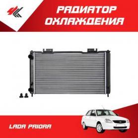 Радиатор охлаждения 