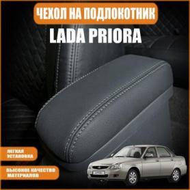Ящик бар в сборе 2172/21704 Приора, 