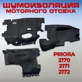 Шумоизоляция моторного отсека (малая часть) 2172 Приора