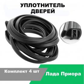 Уплотнитель дверных проемов 