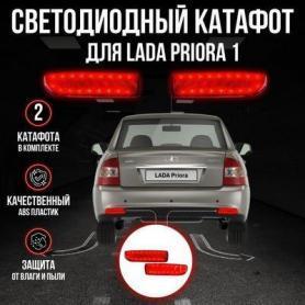 Световозвращатели Заднего бампера 2170 Приора-(3716144/45).