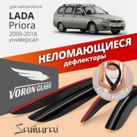 Ветровики 