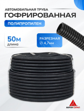 Шланг Гофрированный  D-