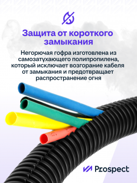 Шланг Гофрированный  D — «12.0/16.0» Разрезной.