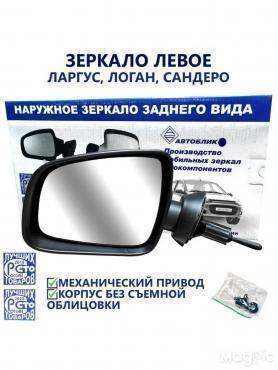 Зеркало боковое 21999 Ларгус, Механика/Левое. 
