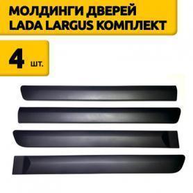 Молдинг по кузову 21999 Ларгус. г. Ростов.