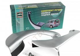 Ручки подлокотника Задние 21999 Ларгус, Люкс CROSS, 