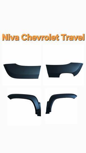 Молдинг-накладки арок колеса, нового образца 2123-8212304-80, 8212305-80, 8212113-80, 8212112-80 Niva Chevrolet Travel. Оригинал.