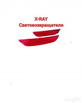 Световозвращатель катафоты заднего бампера X-RAY 265659650R, 265605789R. Комплект 2 штуки. Оригинал.