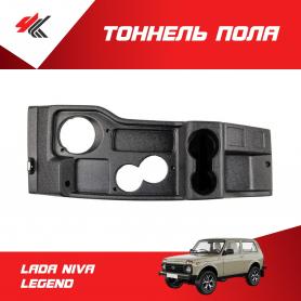 Туннель пола Niva 4x4 21214 