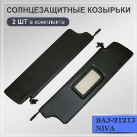 Козырьки с/з черные 