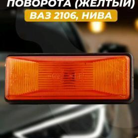 Повторитель поворота 