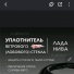 Уплотнитель переднего 