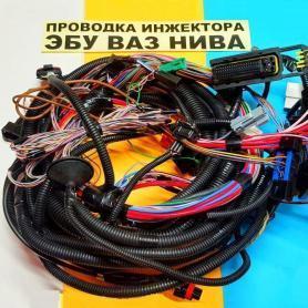 Проводка к мозгам Niva 4x4 21214 (3724026061).
