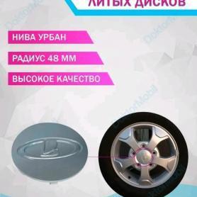 Колпак на литые диски 