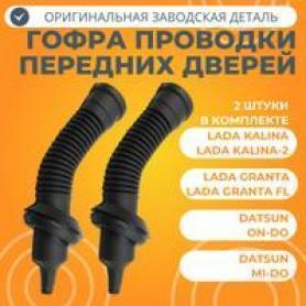 Гофра проводки 