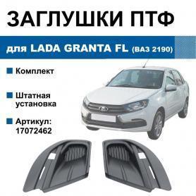 Заглушка 
