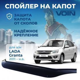 Защита, дефлектор капота, (муха) 