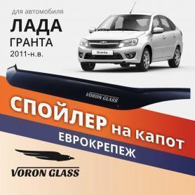 Спойлер, защита, дефлектор (муха) капота «ANV»- «VORON» 2190/2192 Гранта. Оргстекло. С креплением.