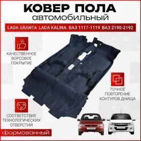 Ковер салона 