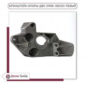 Кронштейн двигателя 2190 Гранта/ 1118 Калина, левый (Калина 18-1001231).