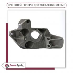 Кронштейн двигателя Левый 21902-10012311 КПП Автомат