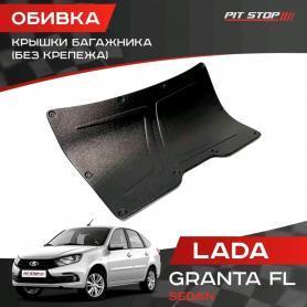 Обивка крышки багажника АБС  2190 Гранта FL (Терминал).