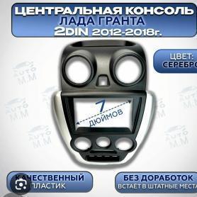 Облицовка накладка консоли (рамка 2 диновая) 