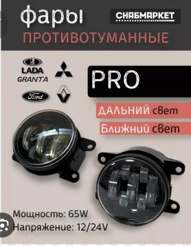 Противотуманки 7 диодов 1 режим, металлический корпус 2190 Гранта.