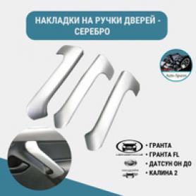 Заглушка накладка ручки подлокотника  Задней двери Левая, 