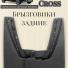 Брызговики задние 2180 Веста  SD/SW/SW CROSS 2015г. SRTK г. Саранск, увеличенные №2 резиновые (Балаково).